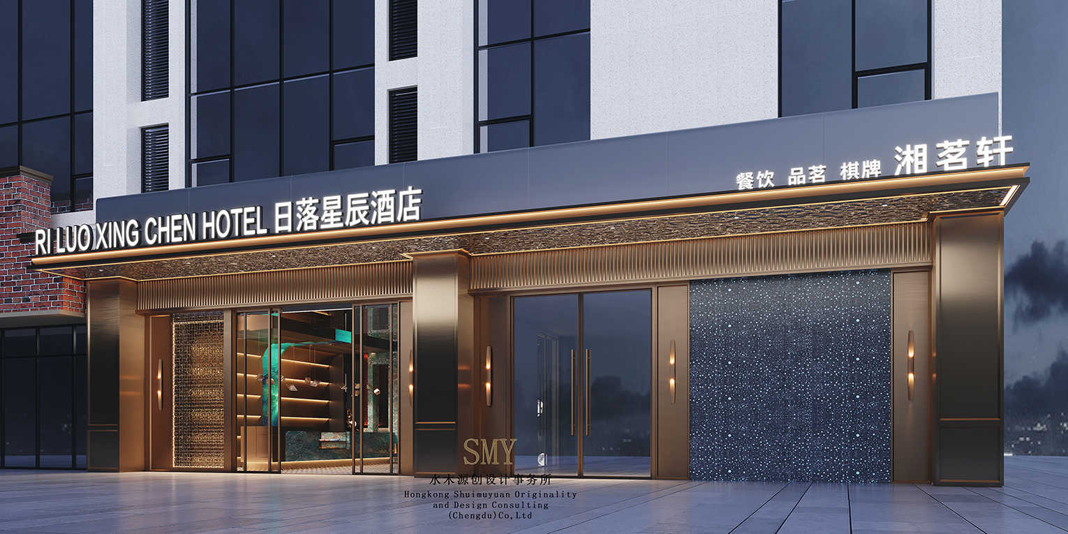 成都雙流日落星辰酒店設計案例效果圖，酒店門頭景觀設計